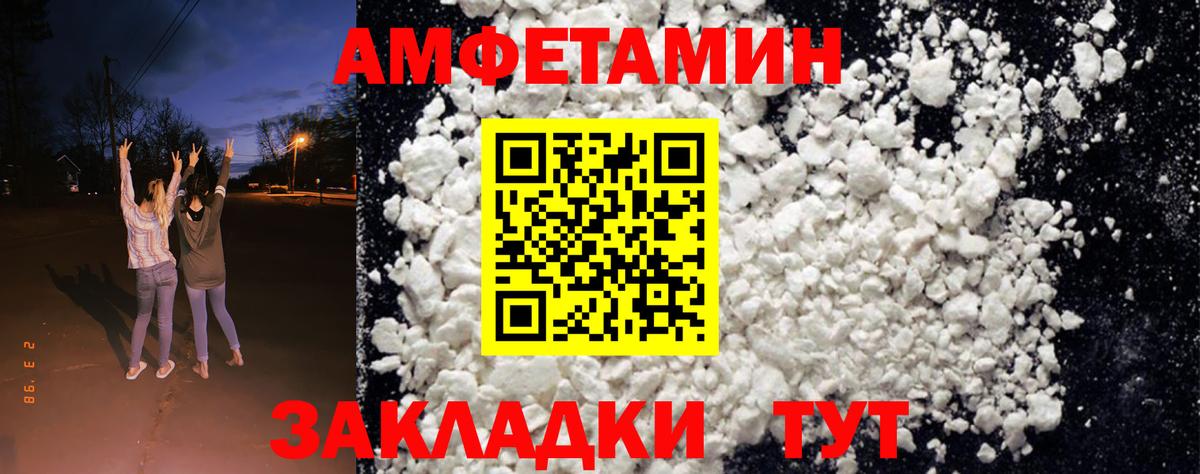 Амфетамин 97% Абинск