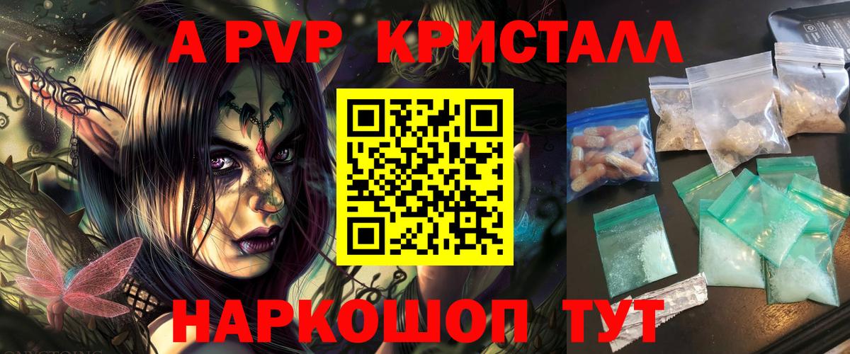 Alpha PVP VHQ Абинск
