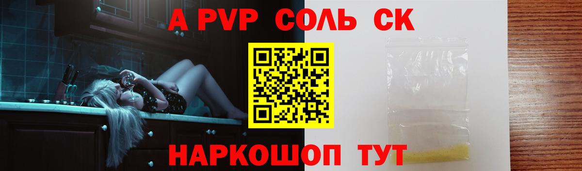 Абинск  Alpha PVP мука  Вход с VPN  Альфа ПВП VHQ 