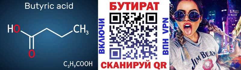 Бутират жидкий экстази  Абинск 