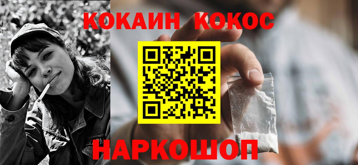 Кокаин FishScale Абинск