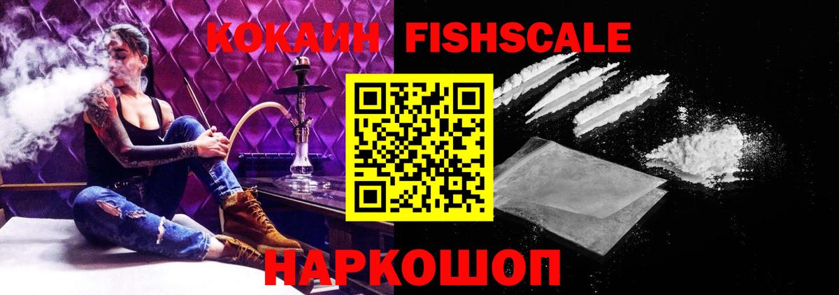 Кокаин  COCAIN 99%  Вход с VPN  Абинск 