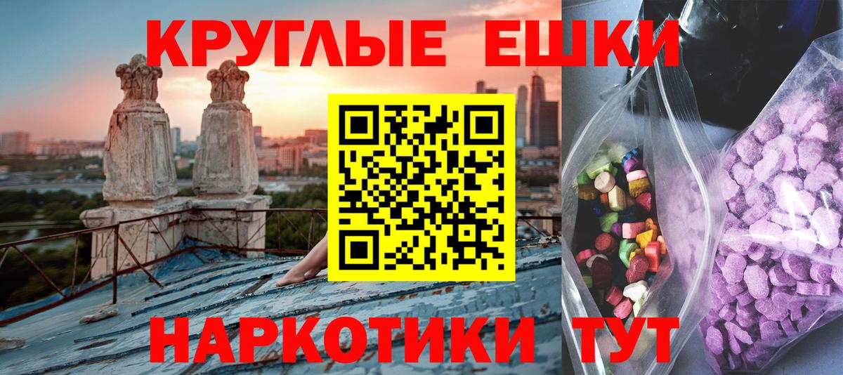 ЭКСТАЗИ TESLA  Ecstasy mix  Экстази  Абинск  Вход с VPN 