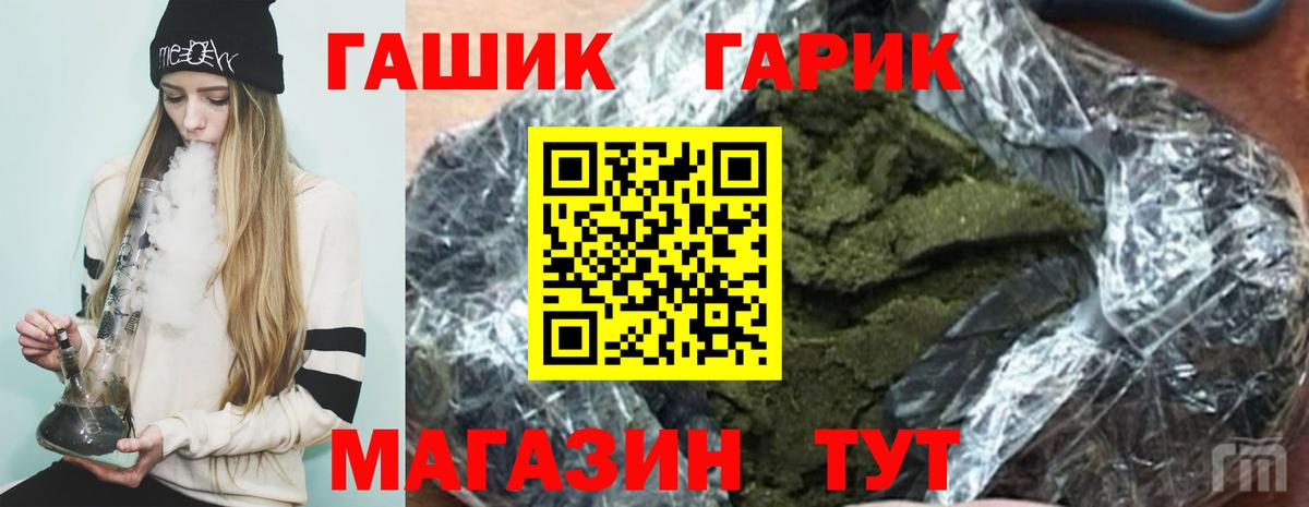 Гашиш гарик  ГАШ  Абинск  Вход с VPN 