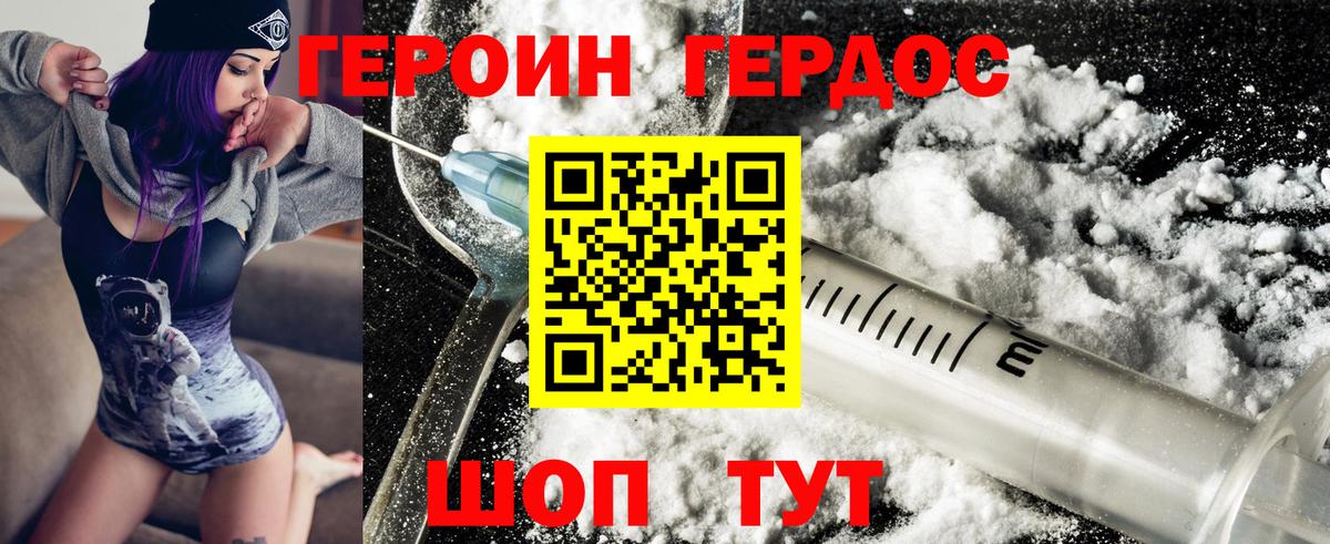 Абинск  Героин Heroin  ГЕРОИН  Вход с VPN 