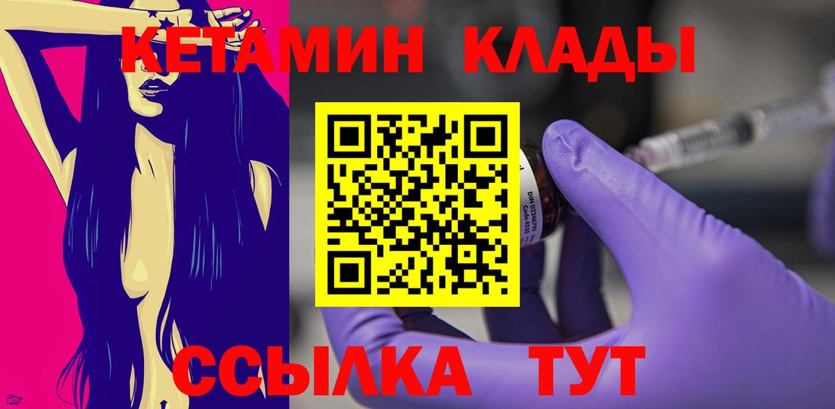 Абинск  КЕТАМИН ketamine  Кетамин ketamine  Вход с VPN 