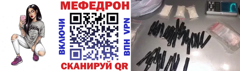 цены наркотик Абинск Меф мяу мяу