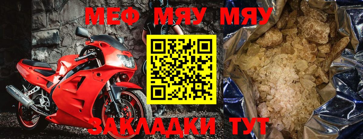 МЕФ  Абинск