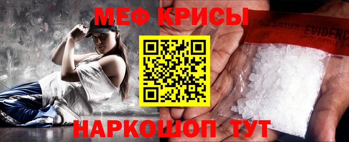 МЕФ  Меф мука  Абинск  Мефедрон  МЯУ-МЯУ 4 MMC  Вход с VPN 