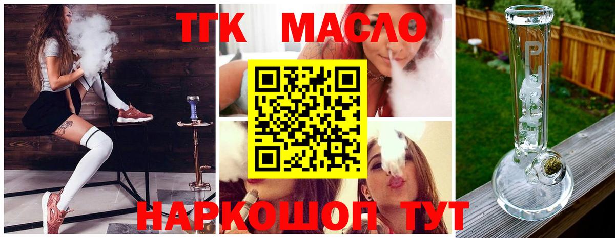 Дистиллят ТГК вейп с тгк Абинск