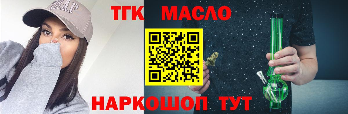 Абинск  Дистиллят ТГК вейп с тгк  Вход с VPN  ТГК гашишное масло 